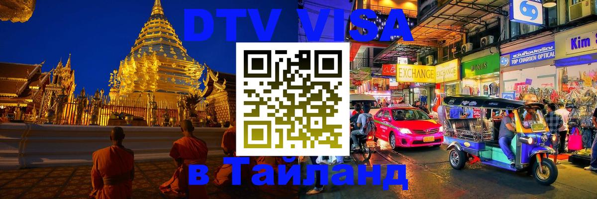 Сколько стоит DTV виза — актуальные цены, оформление даже без документов - Находка 